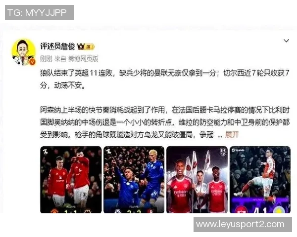 年终总结詹俊分析切尔西崛起与英超双雄争霸的未来展望