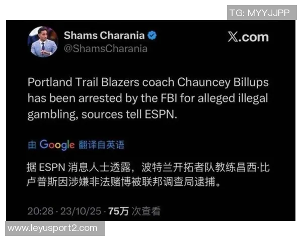 开拓者摆烂引发热议涉赌案神秘同谋8号疑指主帅比卢普斯 开拓者摆烂引发热议涉赌案神秘同谋8号疑指主帅比卢普斯